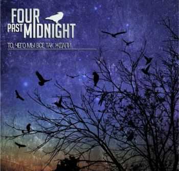 Four Past Midnight - То, чего мы все так ждали (2012) Four Past Midnight - То, чего мы все так ждали (2012)