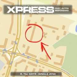 XPRESS - Я, ты, Катя (single) (2012) XPRESS - Я, ты, Катя (single) (2012)