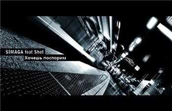 Shot feat. SIMAGA -   (Meloman Rec.) (2012)