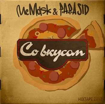 McMask & P.A.P.A SID - Со вкусом (2012) McMask & P.A.P.A SID - Со вкусом (2012)
