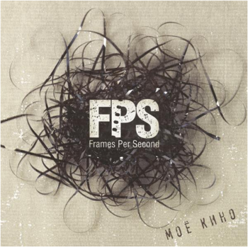 F.P.S. -   (2010)