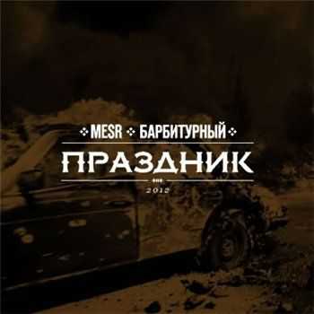 Mesr (ex.  ) feat.  -  (2012)