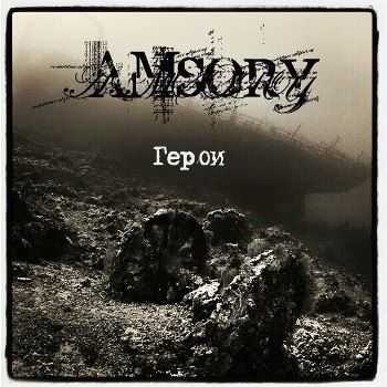 Amsory -  [Single] (2012)