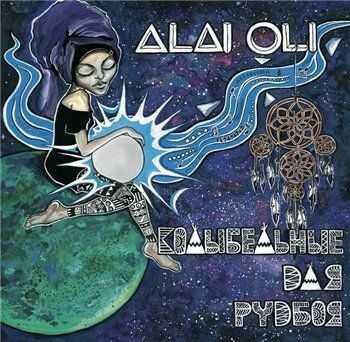 Alai Oli -    (2012)