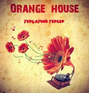 Orange House -   (2012)