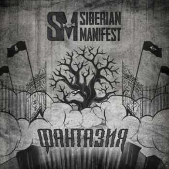 Siberian Manifest -  [Single] (2012)