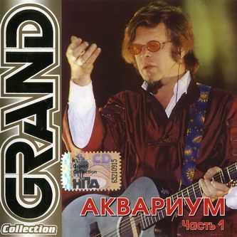  -  Grand Collection 2CD - 2010