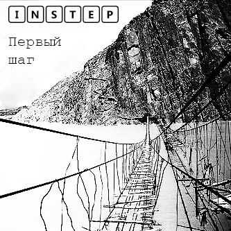 Instep -   (2012)