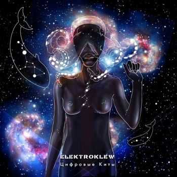 Elektroklew - Цифровые Киты (2012) Elektroklew - Цифровые Киты (2012)