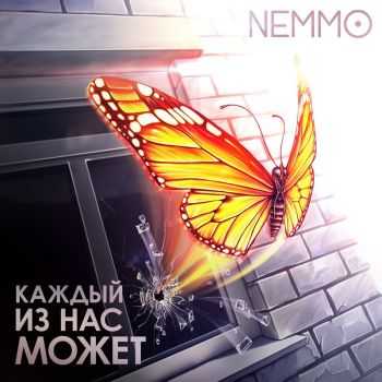 NEMMO -     [EP] (2012)