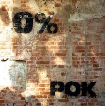 0% (0 процентов) - РОК - 2012 0% (0 процентов) - РОК - 2012