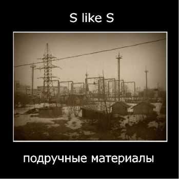 S like S -   (2012)