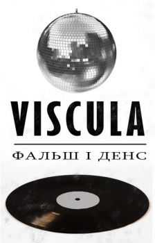 VISCULA - Single "  " (2012)