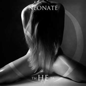 NeoNate – Ты не та (Single) (2012) NeoNate – Ты не та (Single) (2012)