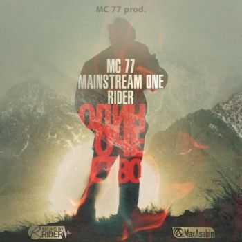 Mainstream One ft RiDer – Одиночество (2012) Mainstream One ft RiDer – Одиночество (2012)