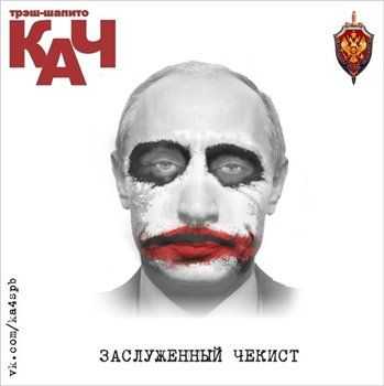 КАЧ - Заслуженный Чекист (2013) КАЧ - Заслуженный Чекист (2013)
