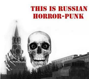 VA - This is Russian Horror Punk (2013)