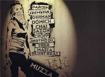 Muzza - Биты (2013) Muzza - Биты (2013)