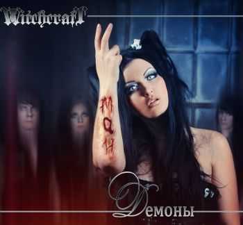 Witchcraft -   (2013)