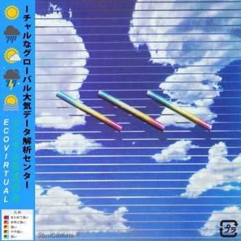 Eco Virtual - Virtual大気中分析 (2013) Eco Virtual - Virtual大気中分析 (2013)