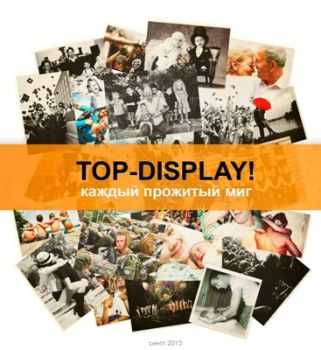 Top-Display! -    [Single] (2013) 