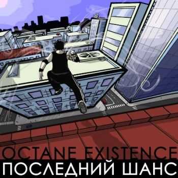 Octane Existence -   [Single] (2013) 