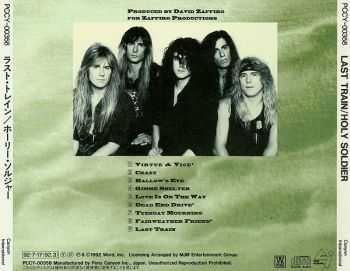Holy Soldier - Last Train (1992) (Japanese Ed.) Holy Soldier - Last Train (1992) (Japanese Ed.)