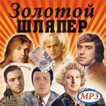 Braslet Remixes - Золотой шляпер (2013) Braslet Remixes - Золотой шляпер (2013)