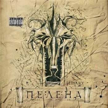 Jemary - Пелена (2013) Jemary - Пелена (2013)