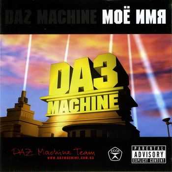 DAZ Machine -   (2006) [HQ!]