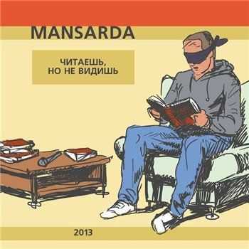 MANSARDA -     (2013)