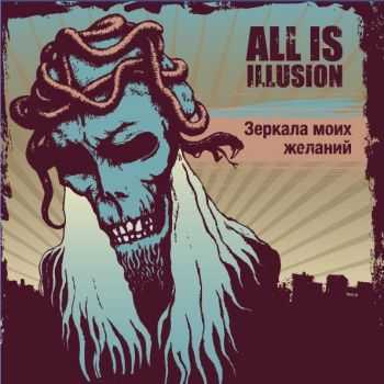 All is illusion -    (2013)