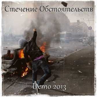   - Demo 2013 (2013)