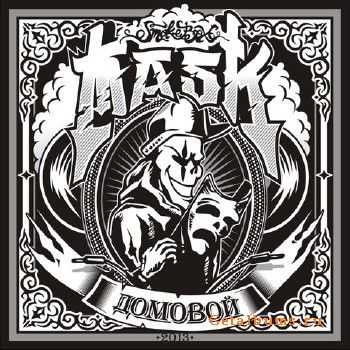 Mask -  (2013)