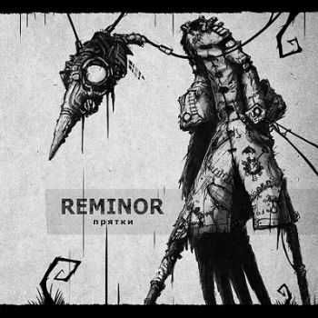 Reminor -  (2013)