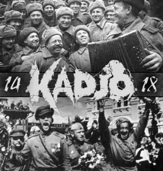 Kadjo  1418 (feat .  ()) [Single] (2013)