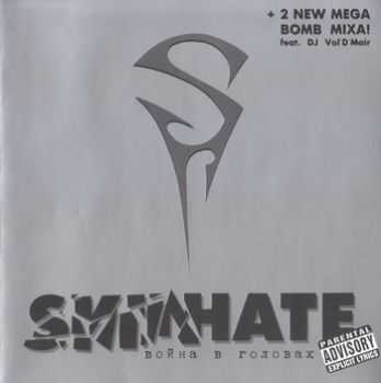 Skinhate - ³   (2001) [HQ!]