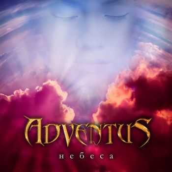 AdventuS -  (Single) (2013)