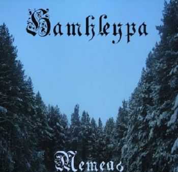 Hamhleypa - Метель (2012) Hamhleypa - Метель (2012)