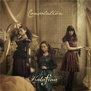 Kalafina - Consolation (2013)