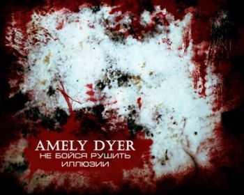 Amely Dyer -     [EP] (2013)