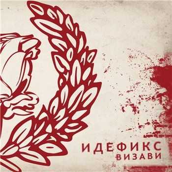    EP (2013)