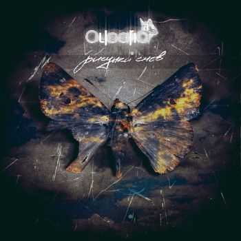 Oligoria - Рисунки Снов (2013) Oligoria - Рисунки Снов (2013)