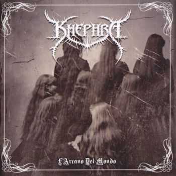 Khephra - L' Arcano Del Mondo (2013)