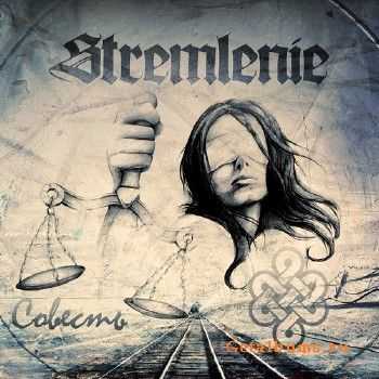 Stremlenie - Совесть (2013) Stremlenie - Совесть (2013)