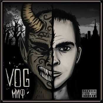 VOG - Миф (2013) VOG - Миф (2013)