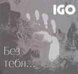 Igo -   (2013)