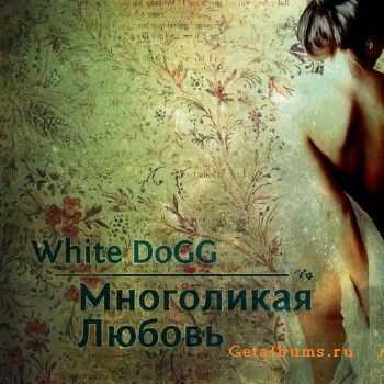 White DoGG - Многоликая Любовь (2013) White DoGG - Многоликая Любовь (2013)