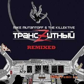 Mike Mutantoff & The Killektive - ТрансZитный Remixed (2013) Mike Mutantoff & The Killektive - ТрансZитный Remixed (2013)