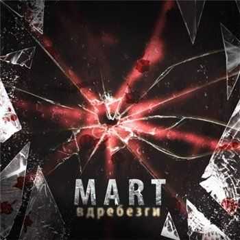 MART -  (2013)